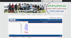 Desktop Screenshot of grcg.ir