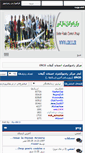 Mobile Screenshot of grcg.ir