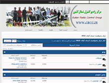 Tablet Screenshot of grcg.ir
